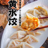 Chuan Ge Crab Roe Dumplings 230g 船歌蟹黄水饺