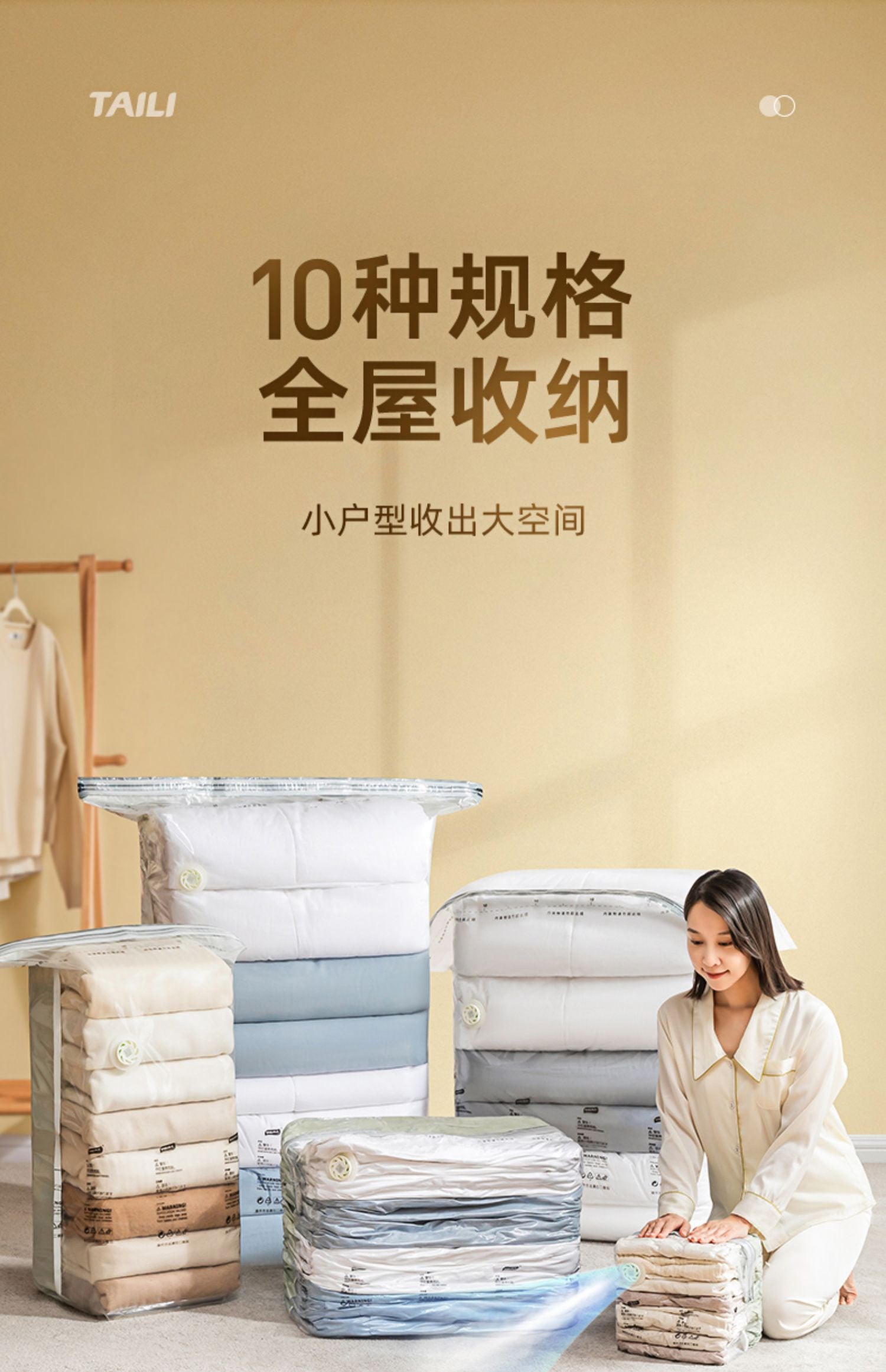 China Imported Tai Li Vacuum Storage Bags Compression Sealer Bags with Free Hand-Pump Space Saver 太力 真空压缩袋