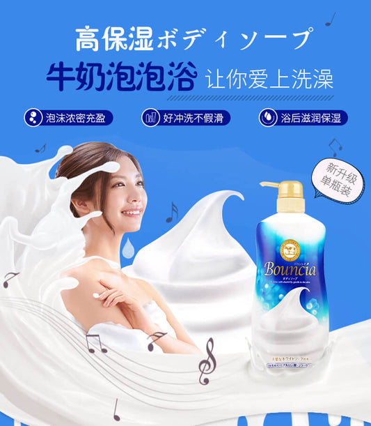 COW Bouncia Body Wash