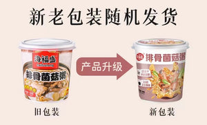 Hai Fu Sheng Instant Congee Spareribs Mushroom Flavor 38g 海福盛冻干粥