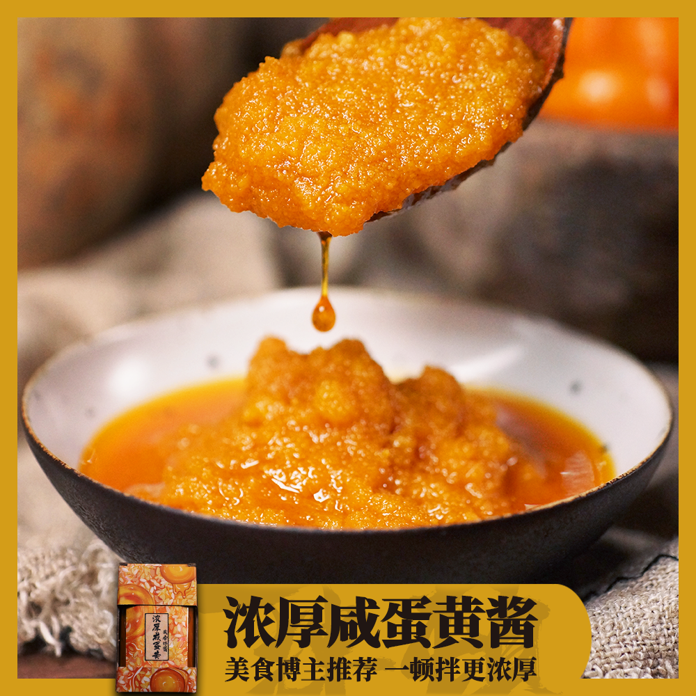 [China BEST Seller] YDB Salted egg yolk paste (Export Quality)180g
