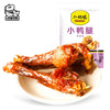 [China Special] XHY Crisp Duck Wing