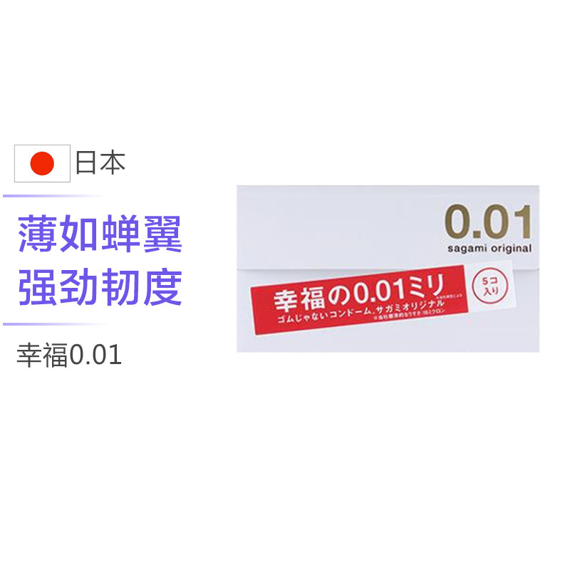 [Los más vendidos en Japón] Condones Sagami Original 0.01 5 piezas.