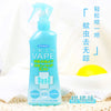 [Japan Imported] Skin Vape Spray Mosquito Repellent with Hyaluronic acid 200ml