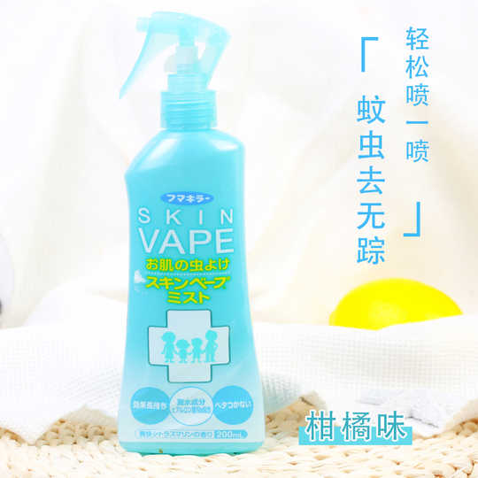 Repelente de mosquitos en aerosol Skin Vape con ácido hialurónico (200 ml) [Importado de Japón]