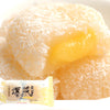 [China Imported] Yiang Live Molten Lava Mochi Milk Flavor 2pc