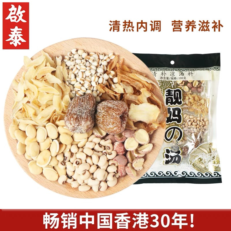 [Hongkong Origin] Kai Tai Lentil Lily&Lotus Seed Soup 100g