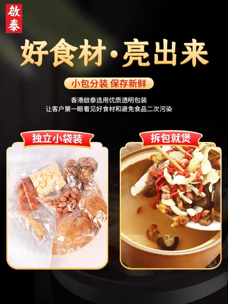 [Origen de Hong Kong] Sopa de setas dentadas y caracoles Kai Tai 100 g