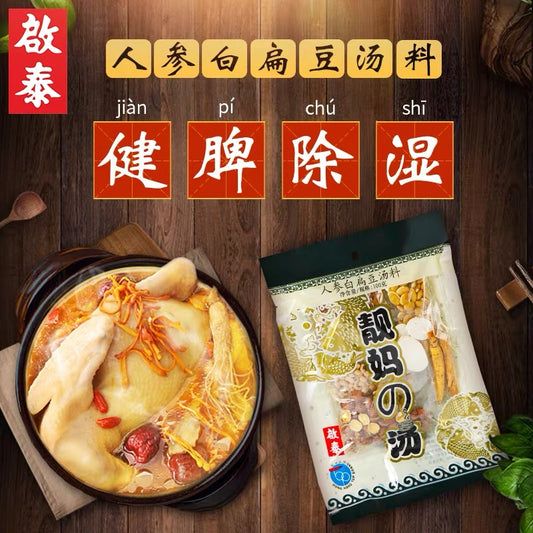 Hongkong Kai Tai Ginseng & Lentil Soup 100g