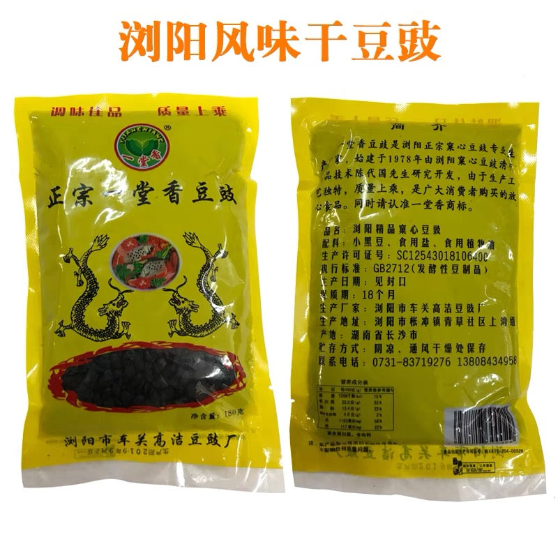 Authentic Liu Yang Fermented Black Beans 180g