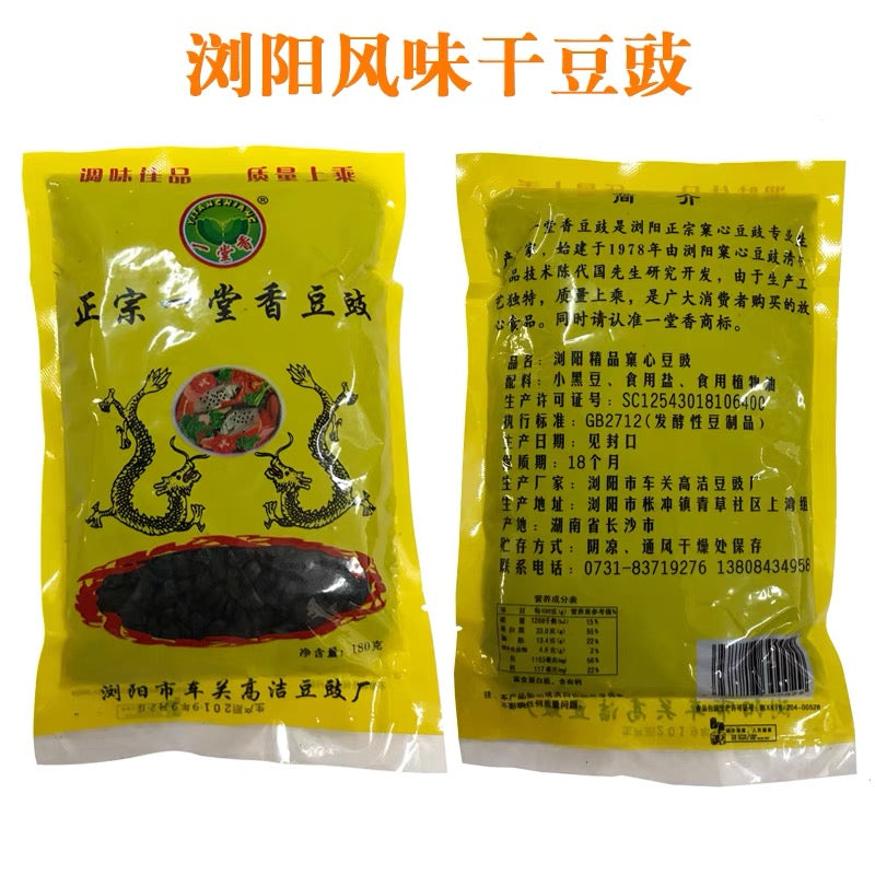 [China Special] Authentic Liu Yang Fermented Black Beans 180g