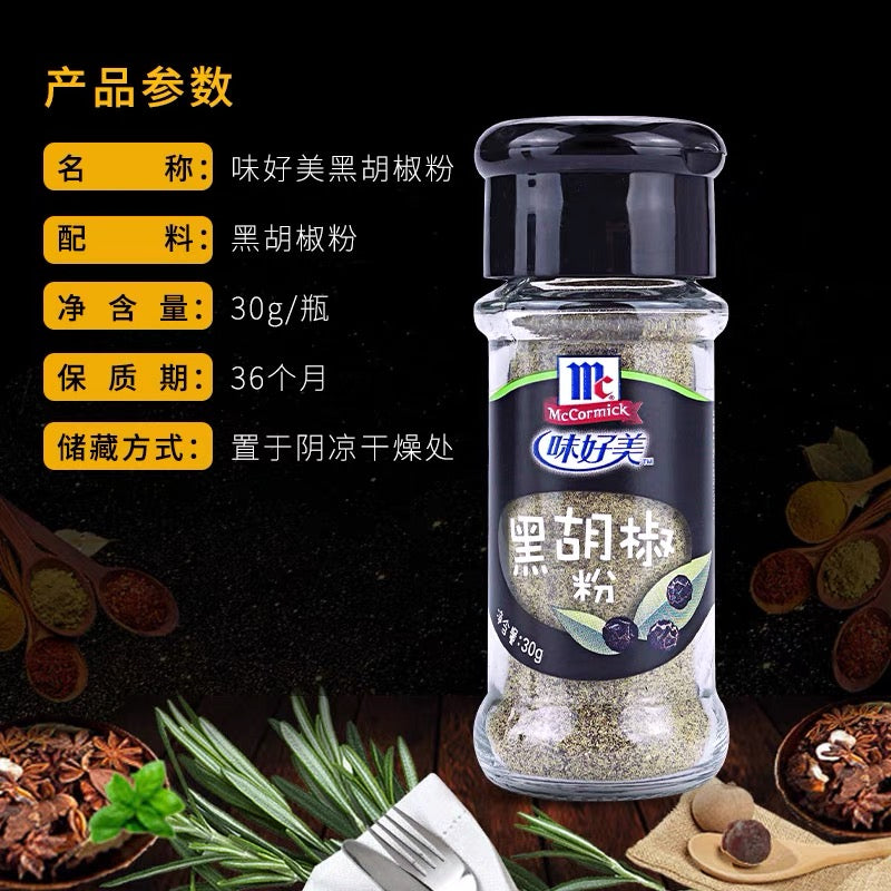 McCormick White/Black Pepper Ground 30g