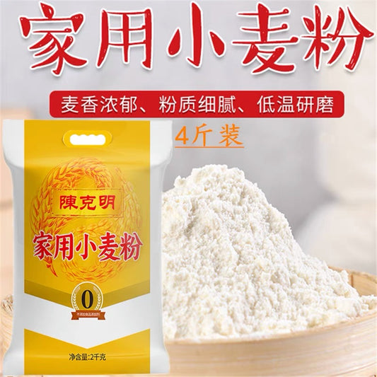 Chen KeMing Wheat Flour Multi-Purpose Flour Bread Flour 陈克明小麦粉高筋面粉低筋面粉中筋面粉