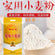 Chen KeMing Wheat Flour