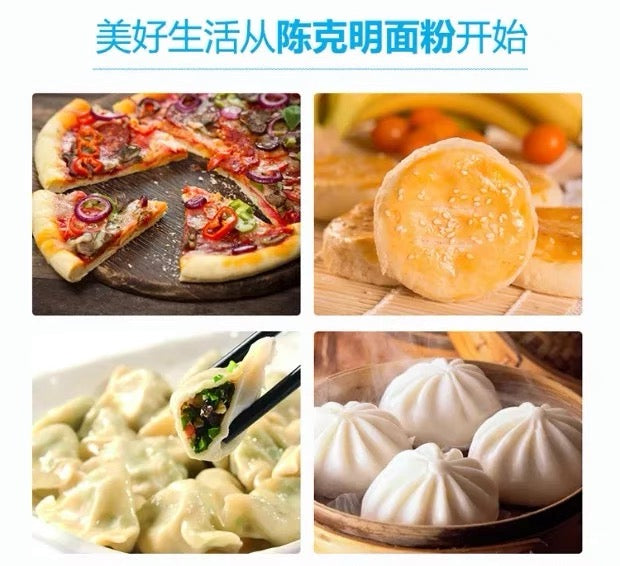 Chen KeMing Wheat Flour Multi-Purpose Flour Bread Flour 陈克明小麦粉高筋面粉低筋面粉中筋面粉