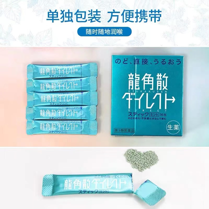 Ryukakusan Direct Herbal Powder Cold Supplement 1 Pack龙角散粉末