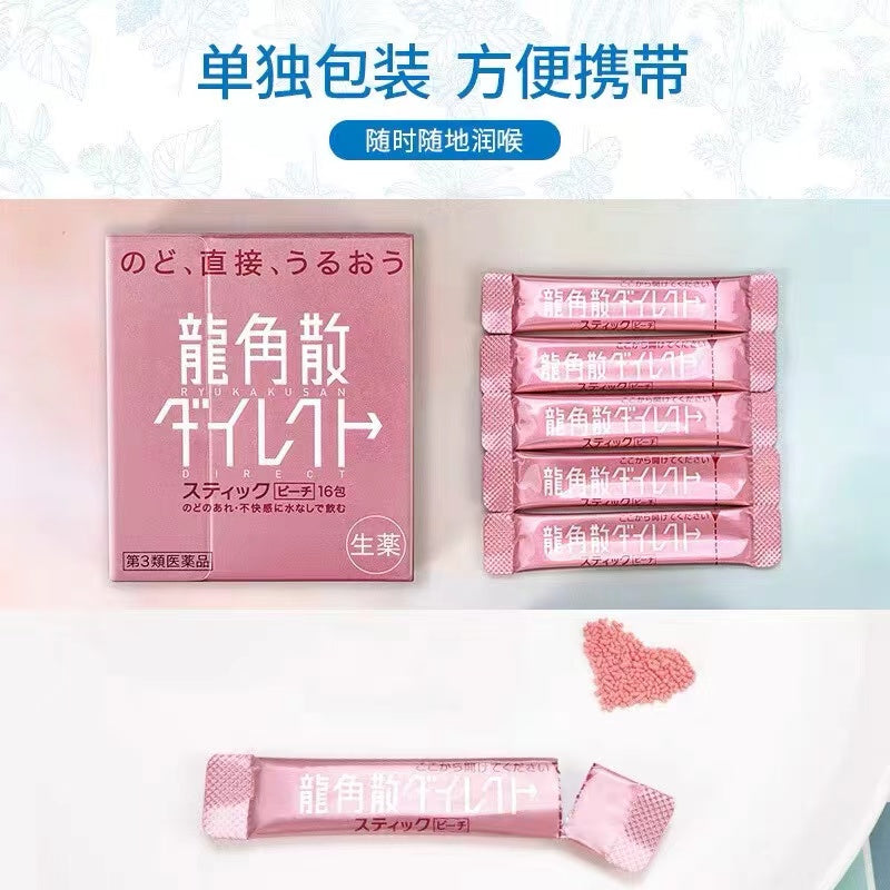 Ryukakusan Direct Herbal Powder Cold Supplement 1 Pack龙角散粉末
