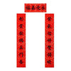 [China Special] Chinese New Year Spring Couplets Wealthy & Healthy