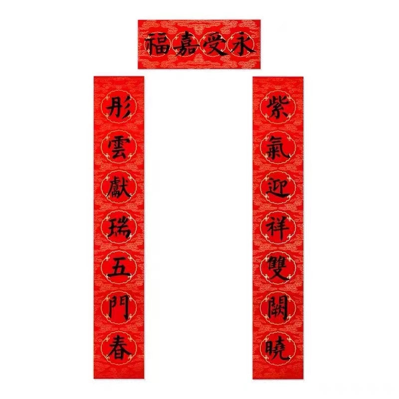 [China Special] Chinese New Year Spring Couplets Wealthy & Healthy