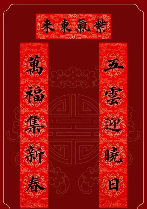 Chinese New Year Spring Couplets Propitious Is Approaching