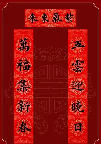 Chinese New Year Spring Couplets Propitious Is Approaching