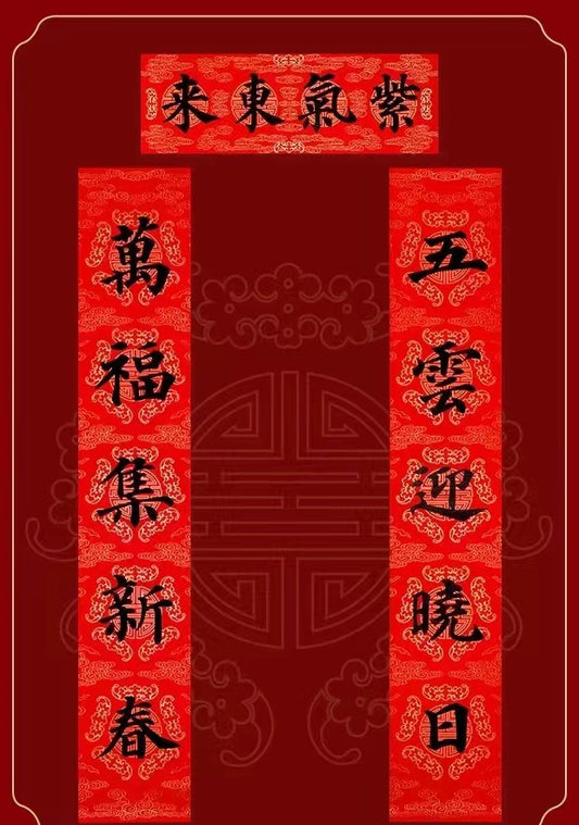 Chinese New Year Spring Couplets Propitious Is Approaching