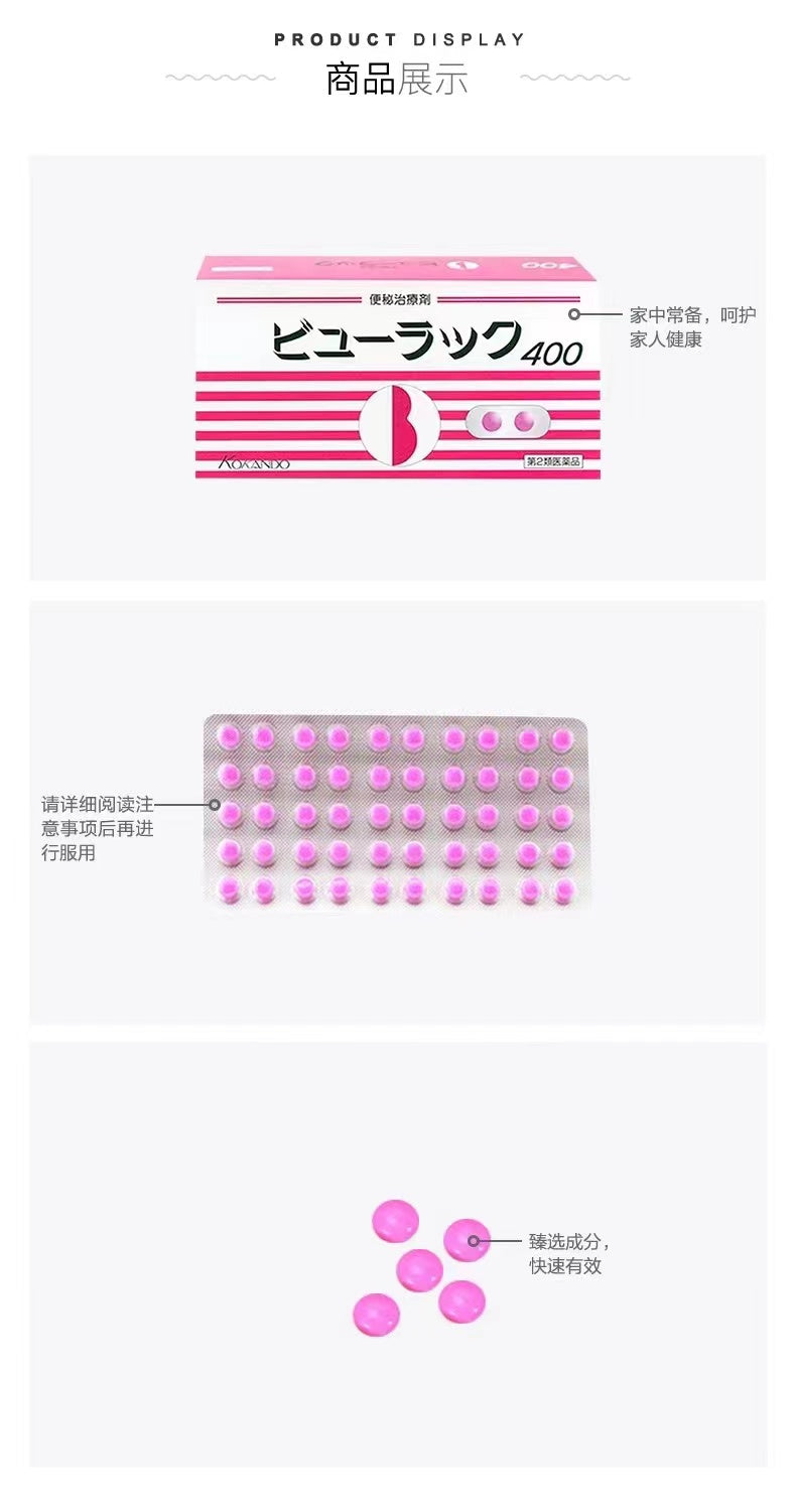 Japan Kokando Corac Pills 400 tablets