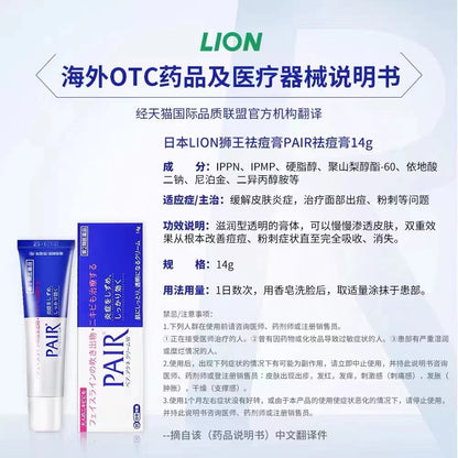 Japan Lion Pair Acne Cream 26g