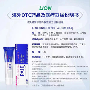 Japan Imported Lion Pair Acne Cream 26g