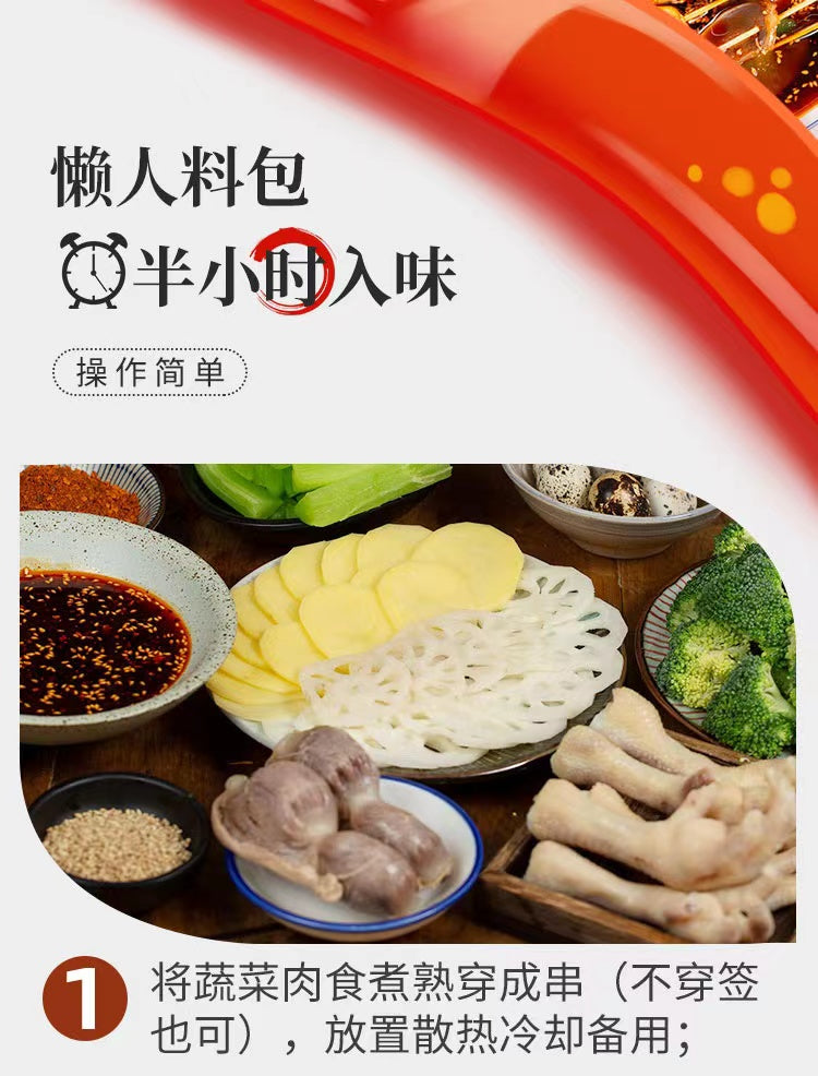 Chuan Wa Zi Sze Chuan Style Hotpot Broth 360g