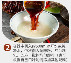 Chuan Wa Zi Sze Chuan Style Hotpot Broth 360g