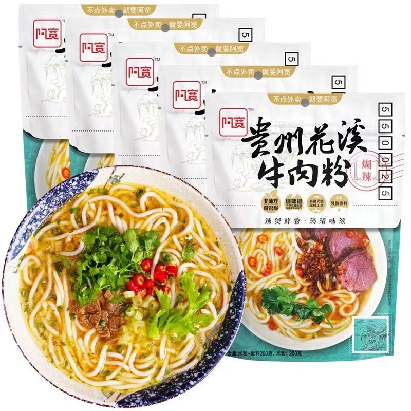 Ah Kuan Gui Zhou Beef Noodle soup 260g