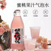 ITQI Award Winning Hao Wang Shui Hawthorn Sparkling Drink 300ml 好望水果汁气泡水