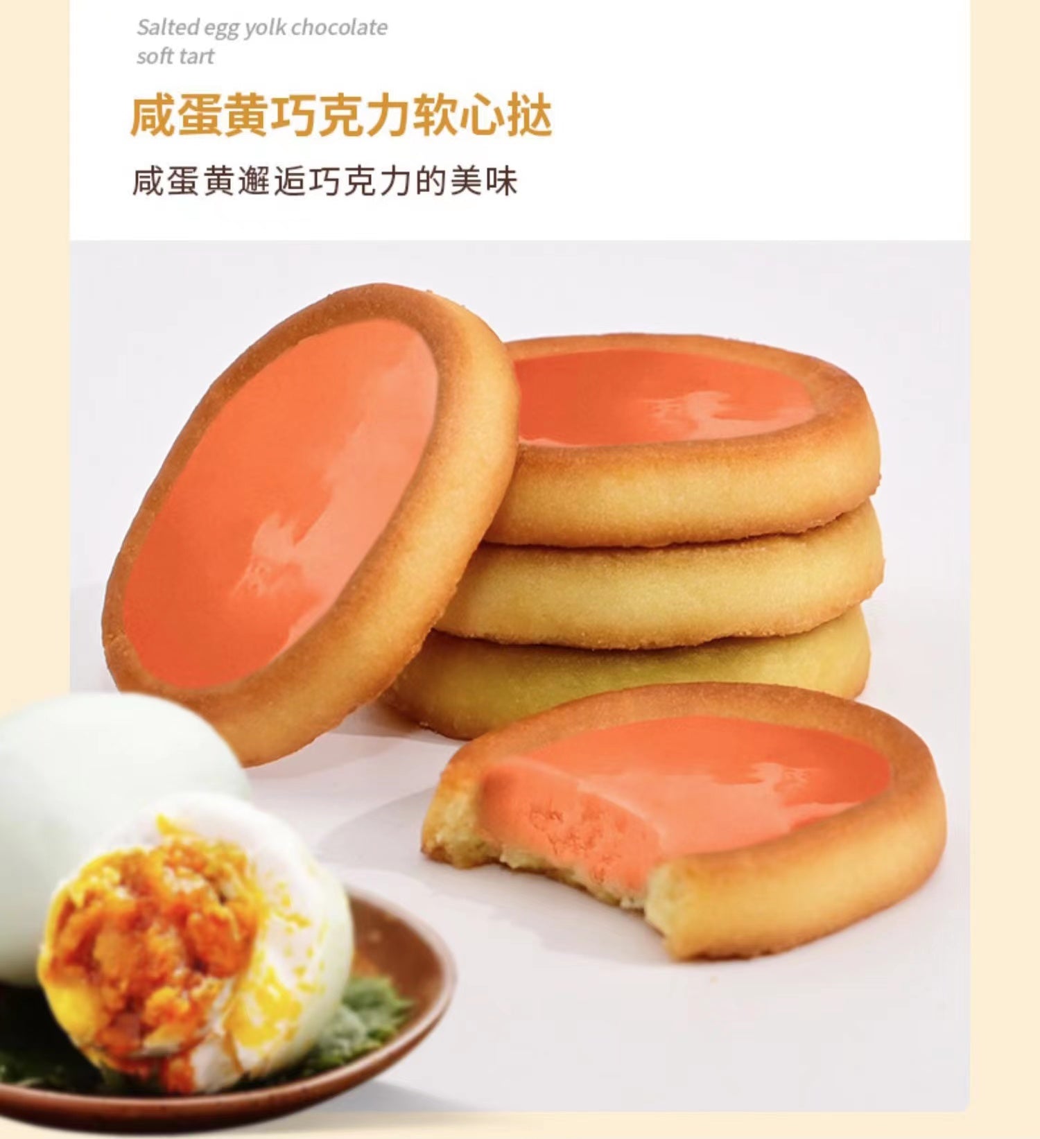 Aji Cheese and Chocolate Flavor Tart 118g Aji 芝士软心挞