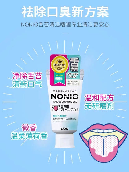 LION NONIO Tongue Cleaner  Gel / Toothbrush 1pc 狮王舌苔清洁啫喱/牙刷