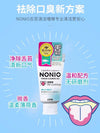 LION NONIO Tongue Cleaner  Gel / Toothbrush 1pc 狮王舌苔清洁啫喱/牙刷