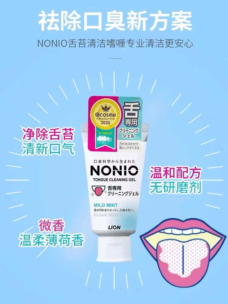 LION NONIO Tongue Cleaner  Gel / Toothbrush 1pc 狮王舌苔清洁啫喱/牙刷