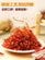 China Imported Shu Dao Xiang Stewed Thin Beef Slices 60g 蜀道香灯影牛肉丝