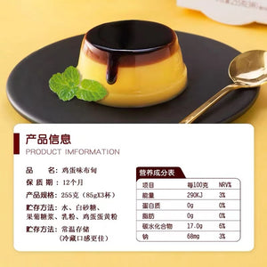 Clever Mama Egg Pudding 85g*3 巧妈妈 鸡蛋布甸