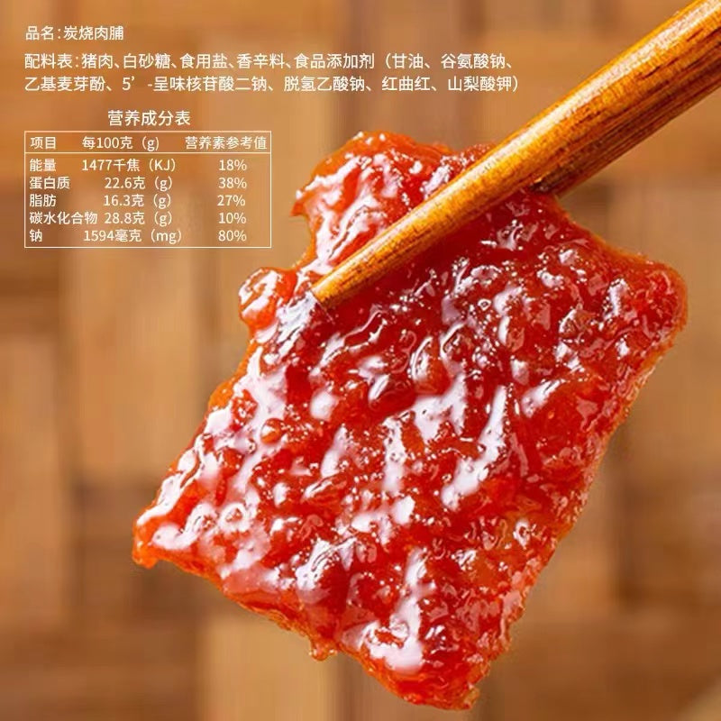 ITQI Award Winning Hong Xiang Ji Fruity Pork Jerky 50g 宏香记 果汁猪肉脯