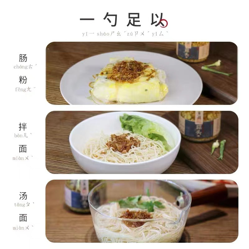 Chao Shan Delicacy Garlic Oil 150g Cooking Paste Dipping Sauce 潮汕集锦 蒜头油