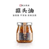 Chao Shan Delicacy Garlic Oil 150g Cooking Paste Dipping Sauce 潮汕集锦 蒜头油
