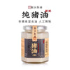 Chao Shan Delicacy Lard 230g Cooking Oil Paste Sauce 潮汕集锦 猪油朥