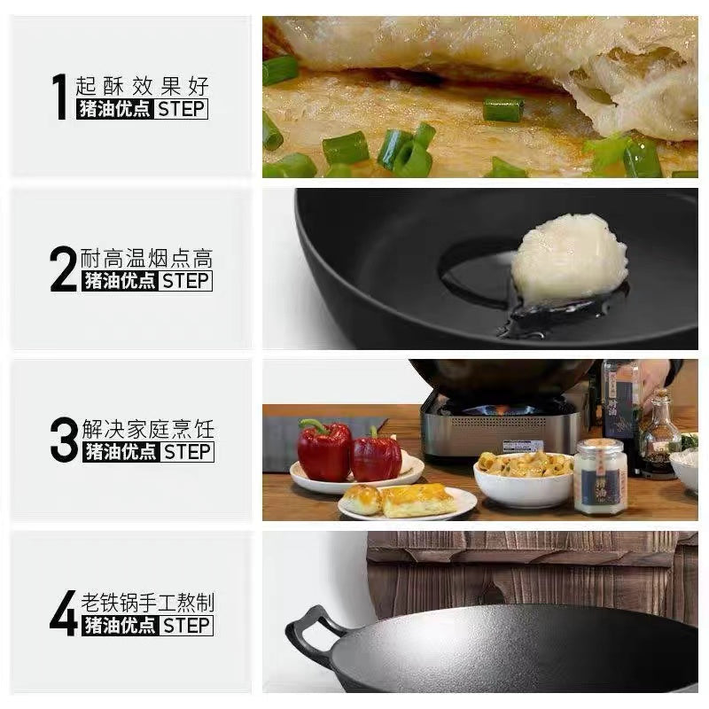 Chao Shan Delicacy Lard 230g Cooking Oil Paste Sauce 潮汕集锦 猪油朥
