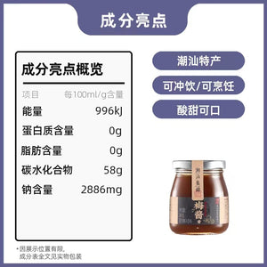 Chao Shan Delicacy Plum Sauce 200g Cooking Paste Dipping Sauce 潮汕集锦 梅酱