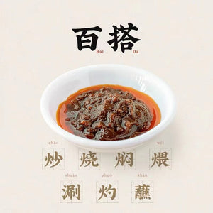 Chao Shan Delicacy Satay Sauce 170g Cooking Paste Dipping Sauce 潮汕集锦 沙茶酱