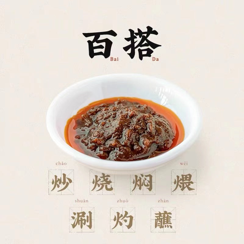 Chao Shan Delicacy Satay Sauce 170g Cooking Paste Dipping Sauce 潮汕集锦 沙茶酱