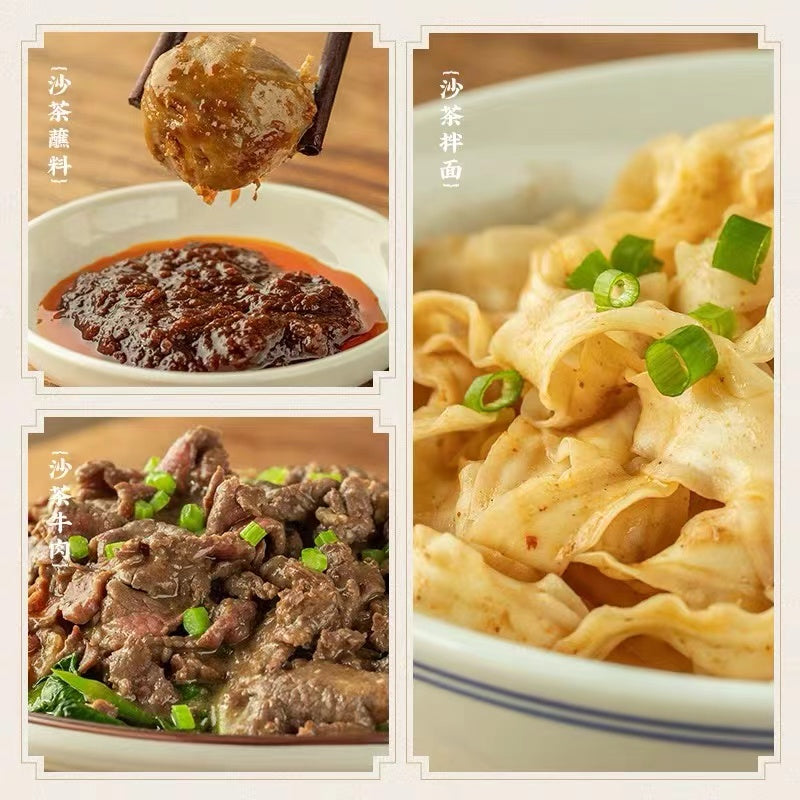 Chao Shan Delicacy Satay Sauce 170g Cooking Paste Dipping Sauce 潮汕集锦 沙茶酱