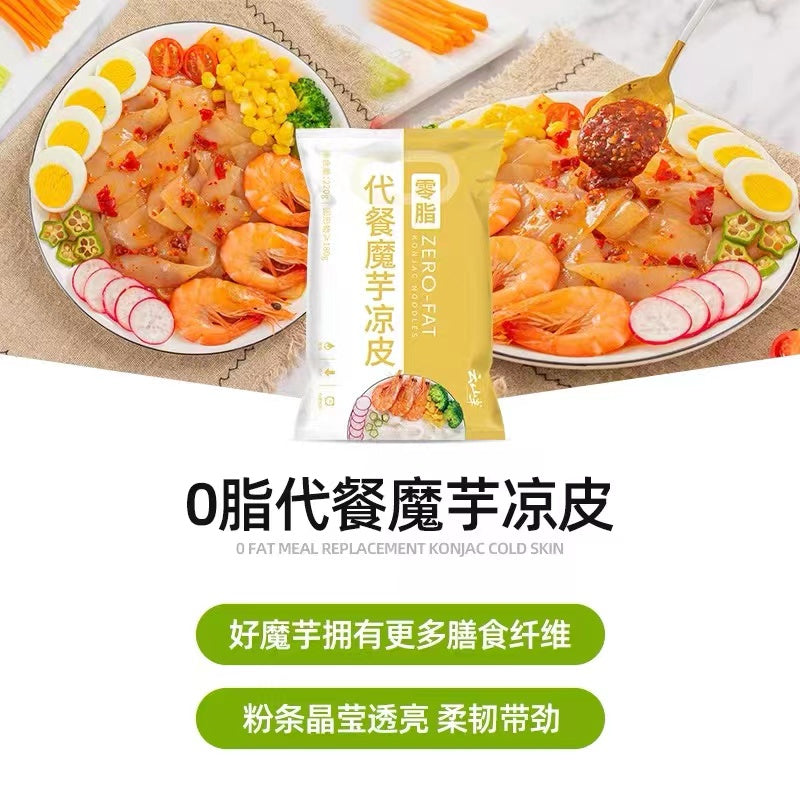 Yun Shan Ban 0 Fat Konjac Liangpi Cold Noodle 220g 云山半 魔芋凉皮