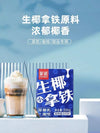 FreeNow Fino Coconut Latte 200g 菲诺生椰拿铁